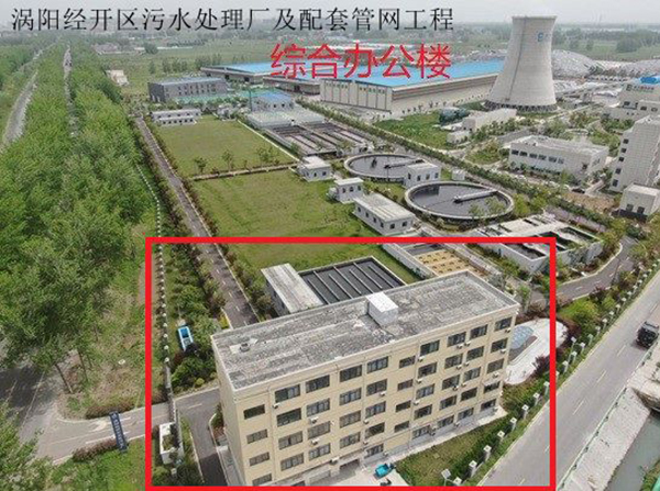 涡阳经开区污水处理厂及配套管网工程